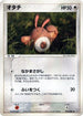 Sentret (054/084) - Rocket Gang Strikes Back Unlimited