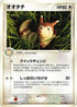 Furret (055/084) - Rocket Gang Strikes Back Unlimited