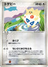 Togepi (056/084) - Rocket Gang Strikes Back Unlimited