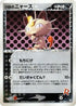 Rocket's Meowth (059/084) - Rocket Gang Strikes Back Unlimited