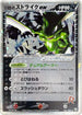 Rocket's Scyther ex (061/084) - Rocket Gang Strikes Back 1st Edition Holofoil