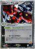Rocket's Scizor ex (066/084) - Rocket Gang Strikes Back Unlimited Holofoil