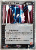 Rocket's Sneasel ex (067/084) - Rocket Gang Strikes Back Unlimited Holofoil