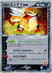 Rocket's Entei ex (068/084) - Rocket Gang Strikes Back Unlimited Holofoil