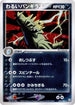 Dark Tyranitar (070/084) - Rocket Gang Strikes Back Unlimited Holofoil