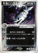 Dark Steelix (072/084) - Rocket Gang Strikes Back Unlimited Holofoil