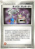 Swoop! Teleporter (074/085) - Rocket Gang Strikes Back Unlimited