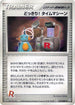 Surprise!  Time Machine (075/085) - Rocket Gang Strikes Back 1st Edition