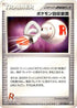 Pokemon Retriever (077/085) - Rocket Gang Strikes Back 1st Edition