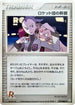 Rocket's Admin. (079/084) - Rocket Gang Strikes Back Unlimited