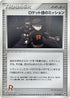 Rocket's Mission (080/085) - Rocket Gang Strikes Back 1st Edition