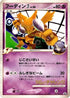 Alakazam E4 - 012/DPt-P (012/DPt-P) - DPtP Promotional cards