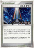 Battle Tower - 019/DPt-P (019/DPt-P) - DPtP Promotional cards Holofoil