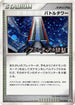 Battle Tower - 019/DPt-P (019/DPt-P) - DPtP Promotional cards Holofoil
