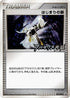 Beginning Door - 037/DPt-P (037/DPt-P) - DPtP Promotional cards Holofoil