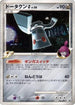 Bronzong G - 006/DPt-P (006/DPt-P) - DPtP Promotional cards