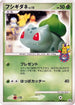 Bulbasaur - 030/DPt-P (030/DPt-P) - DPtP Promotional cards
