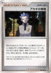 Cyrus's Conspiracy - 007/DPt-P (007/DPt-P) - DPtP Promotional cards Holofoil