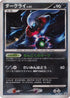 Darkrai - 046/DPt-P (046/DPt-P) - DPtP Promotional cards Holofoil