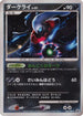 Darkrai - 046/DPt-P (046/DPt-P) - DPtP Promotional cards Holofoil