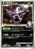 Darkrai G - 005/DPt-P (005/DPt-P) - DPtP Promotional cards