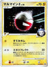 Electrode G - 010/DPt-P (010/DPt-P) - DPtP Promotional cards Holofoil