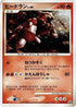 Heatran - 050/DPt-P (050/DPt-P) - DPtP Promotional cards Holofoil