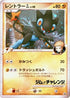 Luxray GL - 014/DPt-P (014/DPt-P) - DPtP Promotional cards Holofoil