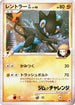 Luxray GL - 014/DPt-P (014/DPt-P) - DPtP Promotional cards Holofoil