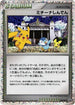 Michina Temple - 044/DPt-P (044/DPt-P) - DPtP Promotional cards Holofoil