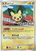 Pichu - 038/DPt-P (038/DPt-P) - DPtP Promotional cards Holofoil