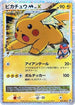 Pikachu M - 043/DPt-P (043/DPt-P) - DPtP Promotional cards Holofoil