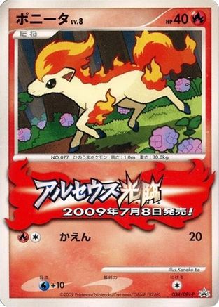Ponyta - 034/DPt-P (034/DPt-P) - DPtP Promotional cards