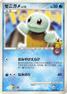 Squirtle - 009/DPt-P (009/DPt-P) - DPtP Promotional cards