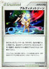 Ultimate Zone - 048/DPt-P (048/DPt-P) - DPtP Promotional cards
