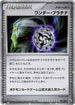 Wonder Platinum - 033/DPt-P (033/DPt-P) - DPtP Promotional cards Holofoil