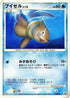 Buizel - 009/DP-P (009/DP-P) - DPP Promotional cards