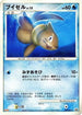 Buizel - 009/DP-P (009/DP-P) - DPP Promotional cards