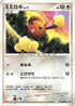Buneary - 015/DP-P (015/DP-P) - DPP Promotional cards
