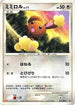 Buneary - 015/DP-P (015/DP-P) - DPP Promotional cards