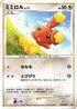 Buneary - 023/DP-P (023/DP-P) - DPP Promotional cards