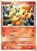 Chimchar - 018/DP-P (018/DP-P) - DPP Promotional cards