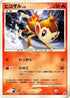 Chimchar - 028/DP-P (028/DP-P) - DPP Promotional cards