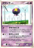 Drifloon - 012/DP-P (012/DP-P) - DPP Promotional cards