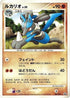 Lucario - 002/DP-P (002/DP-P) - DPP Promotional cards