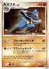 Lucario - 096/DP-P (096/DP-P) - DPP Promotional cards