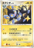 Luxio - 040/DP-P (040/DP-P) - DPP Promotional cards