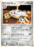 Magnezone - 093/DP-P (093/DP-P) - DPP Promotional cards