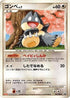 Munchlax - 091/DP-P (091/DP-P) - DPP Promotional cards