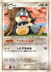 Munchlax - 091/DP-P (091/DP-P) - DPP Promotional cards